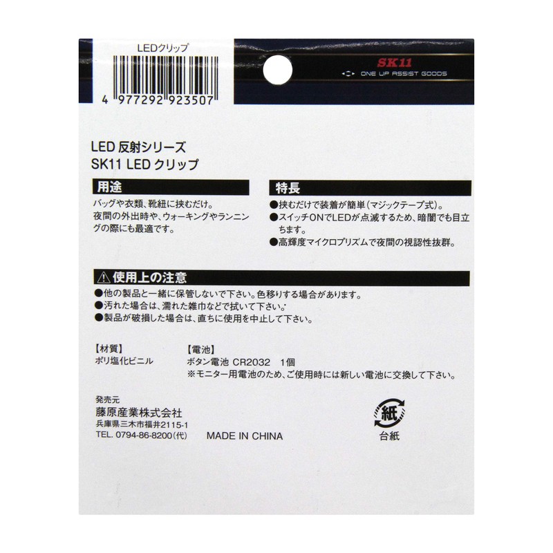 SK11 LEDCL-P LED Clip, Velcro Type, Pink, High-Brightness Microprism