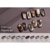 emena 0533 Magnetic Gel 0.3 oz (8 g)