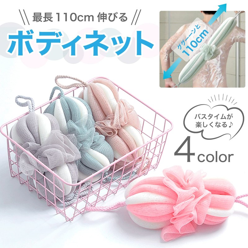 (RONGUI) Body Sponge, Back Washable Foaming Net, Set of 3