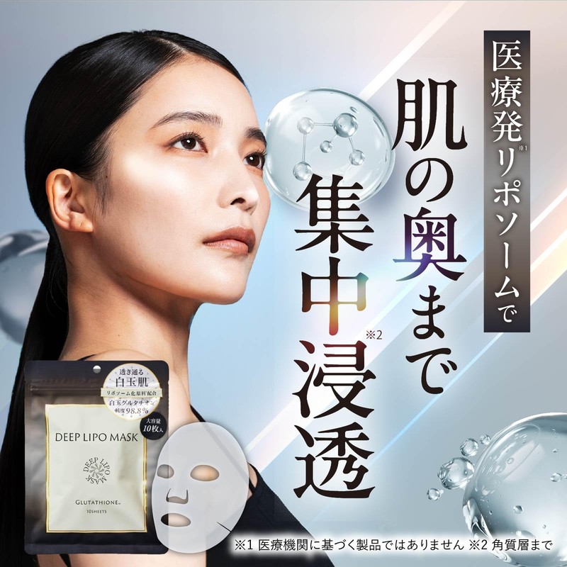 DEEP LIPO Face Mask, 10 Pieces, Pores, Dullness, Transparency, Vitamin