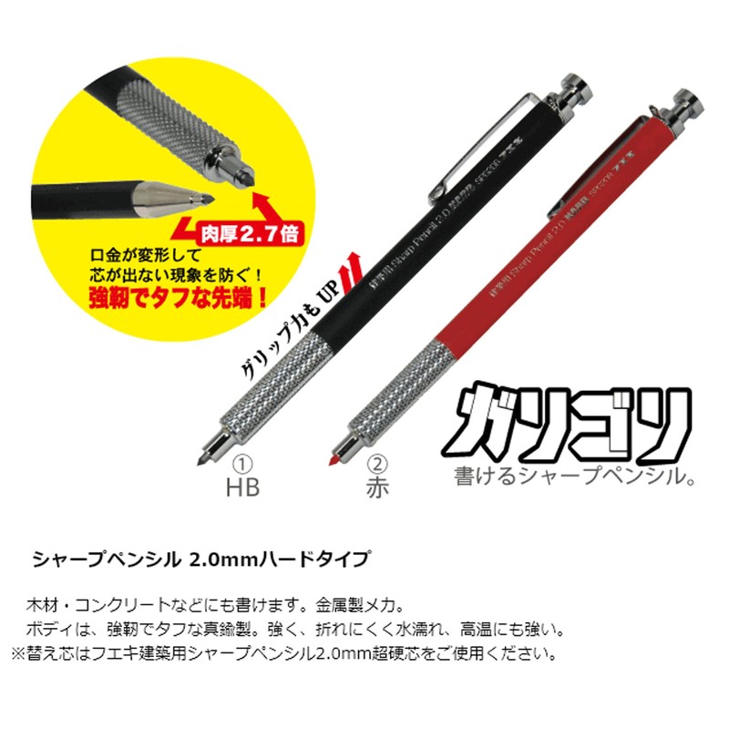 Fueki Spg20r-h Tyou-kou-shinn"gari-gori", for 2mm Lead, Red. - Mechanical Pencils