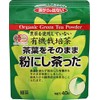 Igata Seicha Organic Tea Grown Tea, Powdered Tea Leaves, 1.4