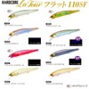 DUEL HARDCORE Bass Lure, Flat 4.3 inches (110 mm), Slow