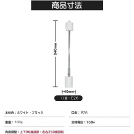 Long Type E26 Long Arm Rail Light Fixture, Black, White, Black, White, Spotlight Fixture, Duct Rail Fixture, LED Compatible, Stylish Lighting Fixture, Rail Light, Lighting Rail Fixture, LED Fixture,