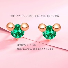 Cute Mickey Earrings, Women's Earrings, Birthstone, 925 Sterling Silver, Hypoallergenic, Simple, Silver, Emerald
