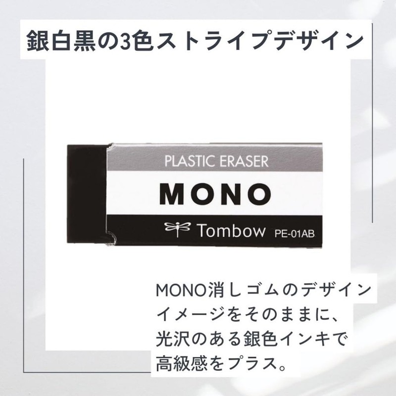 Tombow Eraser MONO Black 10 pcs PE01 (43 x 17mm)