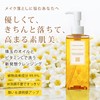 Heaven Jewel (Cleansing Oil), Oil Cleansing, No Need to Wash