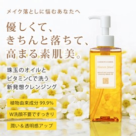 Heaven Jewel (Cleansing Oil), Oil Cleansing, No Need to Wash Face, Gentle on Skin, Sensitive Skin, Pores, Square Plugs,