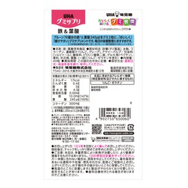 UHA Gummy Supplement, Iron & Folic Acid, Acai Mix Flavor, Standalone Pouch, , ,