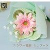 Yume Gift Bouquet Towel, 5 Colors, Senshu Towel, Flower Bouquet,