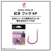 Daiwa SSS 07312631 Red Fang Hook KP (Keimura Pink)