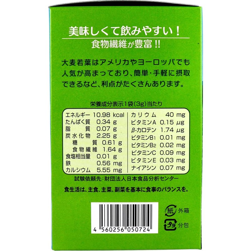 Barley Grass Blue Juice G X 63 Bags , , ,