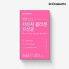 Dr. Elizabeth 닥터엘리자베스 액티브 저분자콜라겐 유산균 (2g x 50포) Dr.