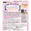 FANCL Parent-child de Iron (30 - 90 Day Supplement), Chewable