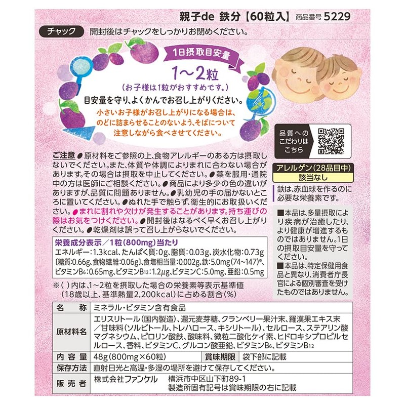 FANCL Parent-child de Iron (30 - 90 Day Supplement), Chewable