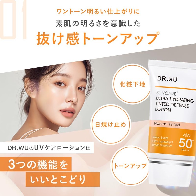 DR.WU (Doctor Wu) 【Sunscreen・Makeup Base】Colored Zinc Oxide Free SPF50+ PA+++