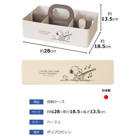 Nishiki Kasei Snoopy Beige Storage Case, Approx. 11.0 x 7.3 x 5.3 inches (28 x 18.5 x 13.5 cm), Made in Japan, Box, Storage, Cosmetic Box, Candy Case