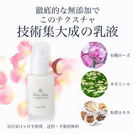 Organic Milk, Milk, Refreshing Ceramide, Vitamin C Derivative, Hyaluronic Acid, Lecithin, Blue Claire