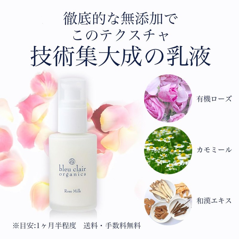 Organic Milk, Milk, Refreshing Ceramide, Vitamin C Derivative, Hyaluronic Acid,