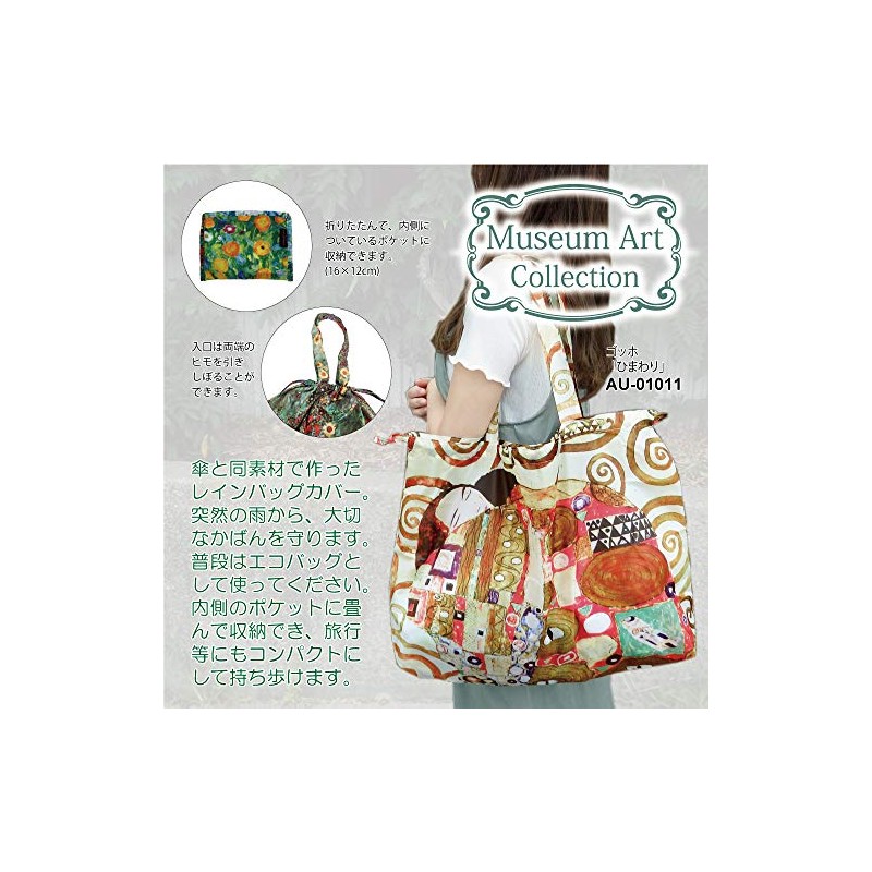 Upower Master Painting Rain Bag Cover Klimt "Hug" AU-01013