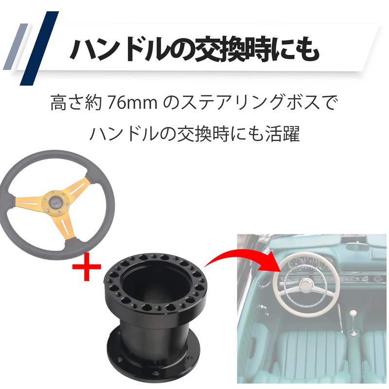 Felimoa Steering Boss Spacer Steering Wheel Extension Position Adjustment (76mm)