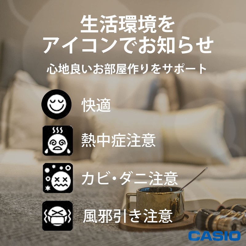 CASIO(カシオ) 置き時計 電波 ホワイト デジタル 生活環境 温度 湿度 カレンダー 表示