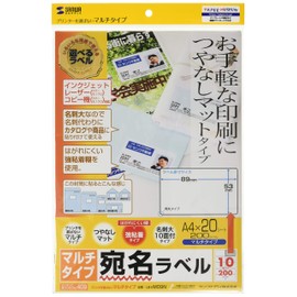 Sanwa Supply LB-EM09N Multi Label (Business Card Size) 20 Sheets