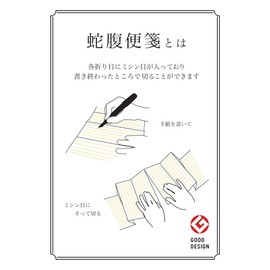 Haibara Bellows Letter Set (Jabara Binsen), Vertical Writing, 90 Sheets, Envelopes, 10 Sheets, Nihonbashi Hibara (Gourd)