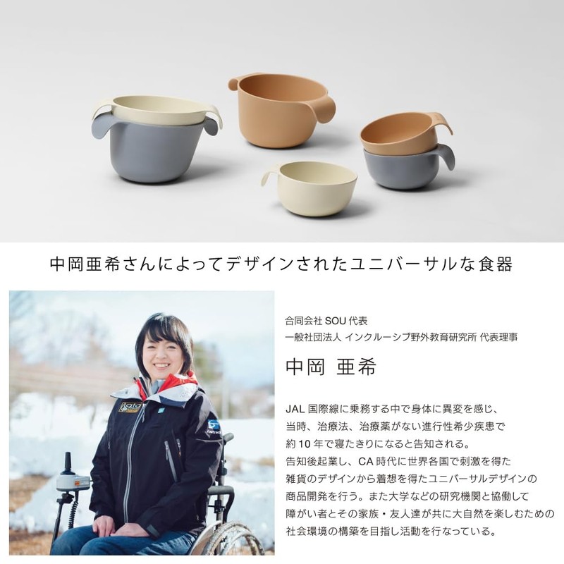 ideaco Universal Design Flatware Mini Bowl with Handle Diameter 4.1