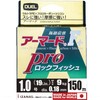 Duel PE Line No. 1 Armored F+ Pro Rockfish 150M