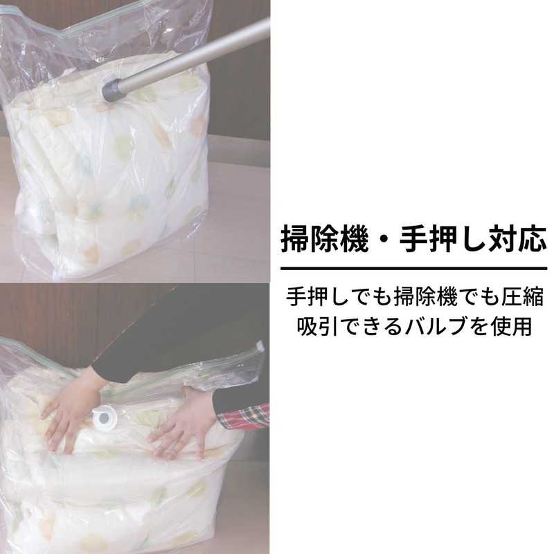 「ほぼ」四角な圧縮袋 衣類・ふとん用(Mサイズ) 2枚入り