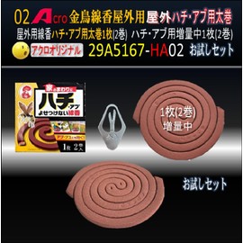 Acro Golden Bird 29A5167 Outdoor Bee Ab Incense Stickers, 01 Count (02 Rolls)