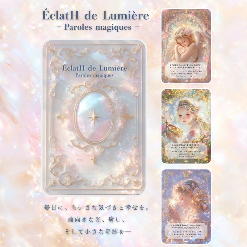 Ecru De Lumiere - Parol Magic | HIRO | 44