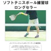 Kokusai KS077W-HP2 Practice Soft Tennis Ball, KS Soft Tennis Ball,