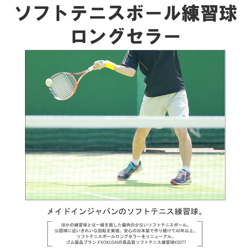 Kokusai KS077W-HP2 Practice Soft Tennis Ball, KS Soft Tennis Ball,