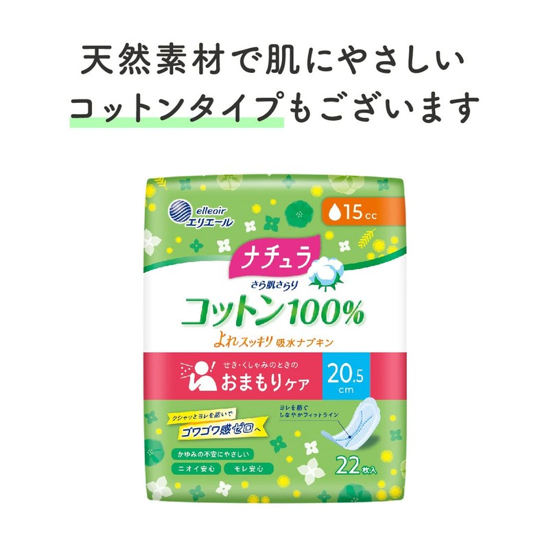 Natura Smooth Skin Absorbent Napkins, 0.5 fl oz (15 cc),