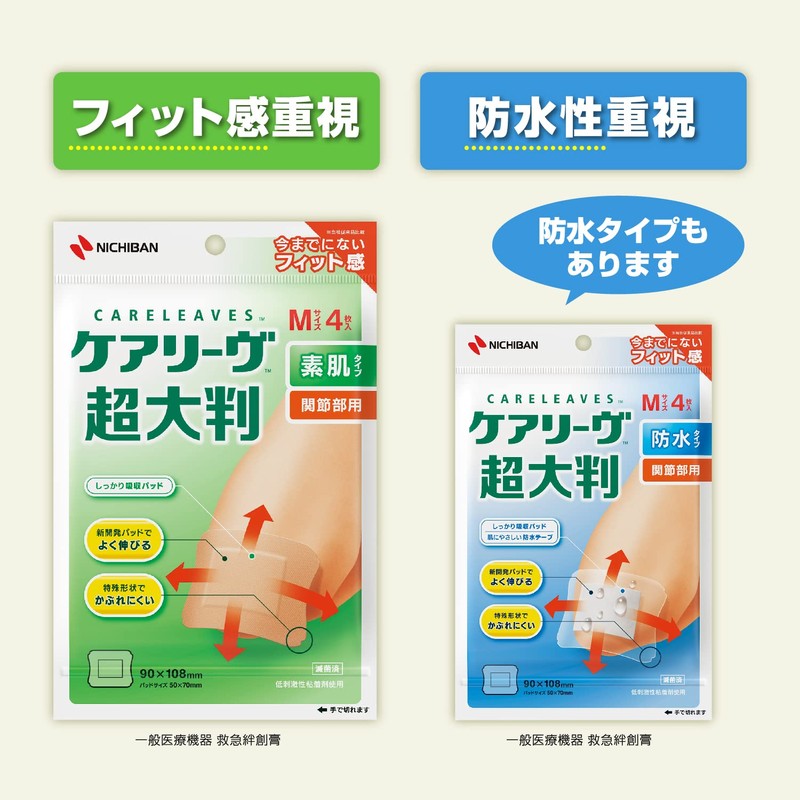 Care Leaves Super Large Size 3 Pieces Bandages Large Scratches