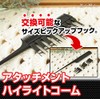 大阪ブラシ アタッチメントハイライトコーム ブラック