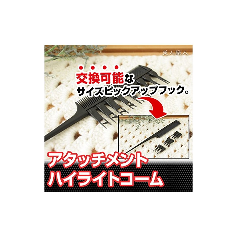 大阪ブラシ アタッチメントハイライトコーム ブラック