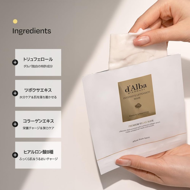 d'Alba Intensive Lifting Mask, Pack of 4, Lift Up, Elasticity,
