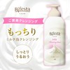Bifesta Thick Milk Foaming Cleansing [Makeup Remover Foam] [Luxurious Milk