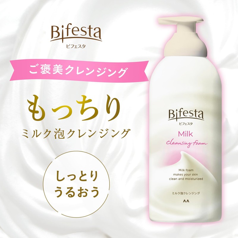 Bifesta Thick Milk Foaming Cleansing [Makeup Remover Foam] [Luxurious Milk