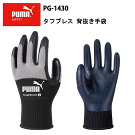 Puma Working Gloves PG-1430 1 Pair Tough Breath Natural Rubber M