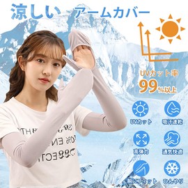 Jisoncase Arm Cover, Cooling Sensation, Over 99% of UV Protection, Plain, Women's, Arm Sleeve, Summer, Cool, Sweat Absorbent, Quick Drying, Anti-Slip, Smartphone Operation, Sunscreen, Finger Hanging Type, Rough Hands, Gloves, Stylish, Arm Cover, Cute, Wa