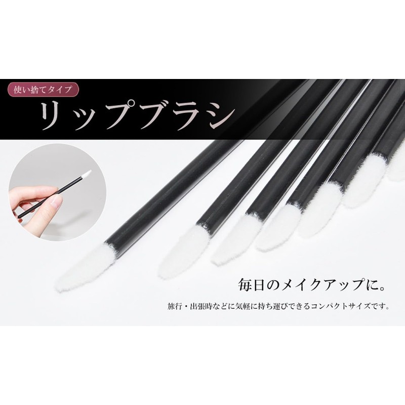 GoodsLand GD-LIPBRUSH-100 Disposable Lip Brushes, Set of 100, Large Capacity,