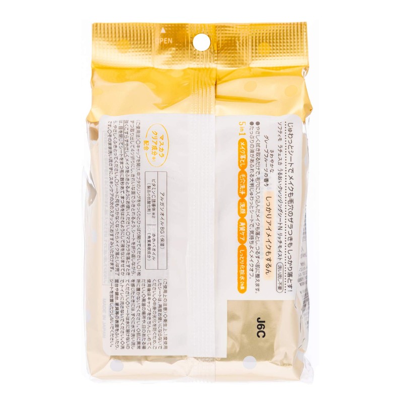 Softimo Lachesca Cleansing Sheet, Rich Moist Makeup Removal, 50 Sheets,
