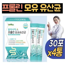 wellers Proline Breast Milk Lactobacillus 17 Probiotics 4 cans Lactobacillus Gasseri Reuteri Fermentum Synbiotics Convenient Stick / 프롤린 모유유산균 17 프로바이오틱스 4통 락토바실러스 가세리 루테리 퍼멘텀 신바이오틱스 간편 스틱