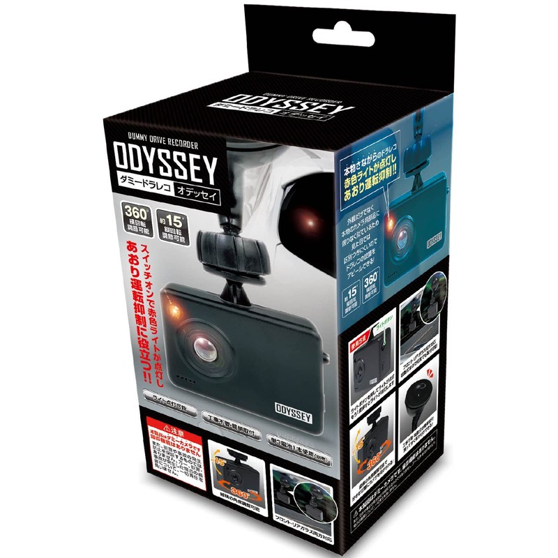 hack dummy reco odyssey