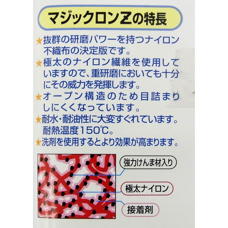 Sankyo Rikaku Magicron Z Rough Eye #120 Equivalent