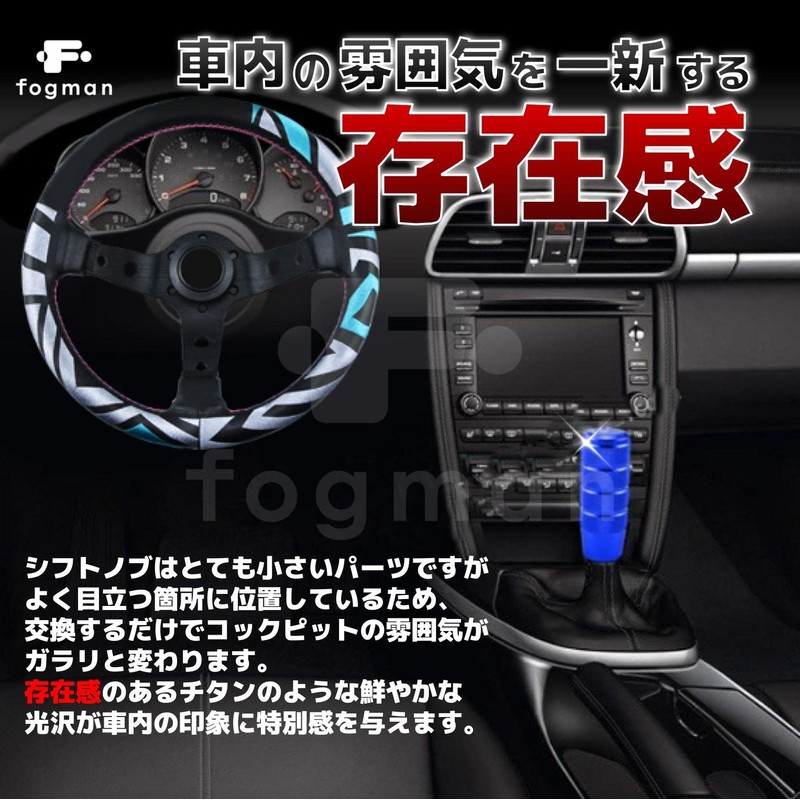 fogman Shift Knob Shift Lever Custom Aluminum Alloy Stick Universal
